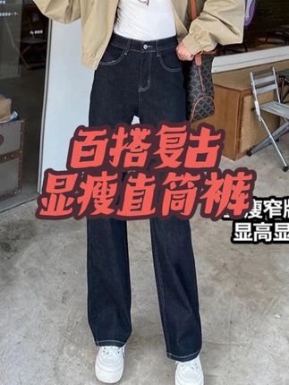 超柔版~秋冬新款四面弹窄版阔腿牛仔裤女高腰显瘦百搭复古直筒裤#牛仔裤#时尚牛仔裤#百搭牛仔裤#休闲牛仔裤#裤子