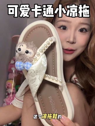 真的特别可爱穿起来也贼舒服#女鞋推荐 #宝藏鞋子 #鞋子推荐 #夏季凉鞋 #卡通女鞋