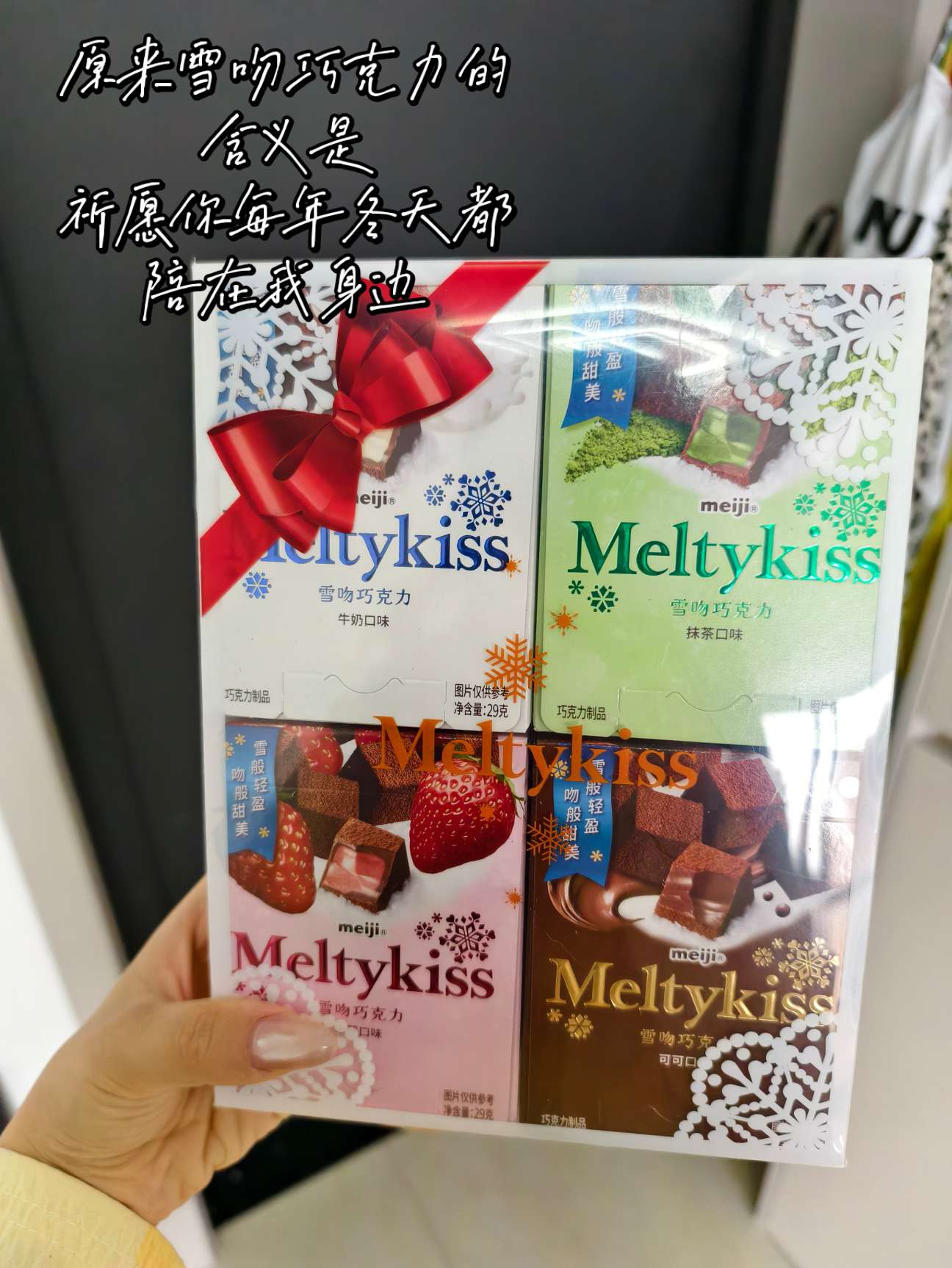 去年冬天送雪吻巧克力盛行时 我嘲笑都是一群跟风的人其实内心也很想收到一份#雪吻巧克力#礼物 #巧克力 #礼物推荐