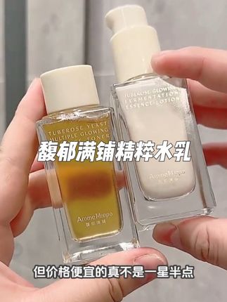 大牌小样价格真的太香啦!就是库存不多,要拼手速啦!#水乳 #馥郁满铺#水乳套装#护肤 #超便宜超划算