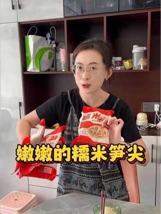 这个糯米笋用辣椒和五花肉炒一下超嫩超下饭的,做起来很方便,免切免泡用水冲一下就可以上锅炒啦,大人小孩都爱吃#太好吃了 #美味下饭菜