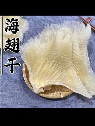 这个海翅干是我们阳江本地的一个特色产品,它是鳐鱼的软骨翅肉,买回去之后呢,用清水泡发两小时,然后跟五花肉一起下锅炖煮三十分钟就可以吃了。吃起来口感非常的鲜美,而且很有嚼劲,非常适合家庭聚餐的时候做这道菜,喜欢的朋友赶紧点击视频下方链接下单吧!