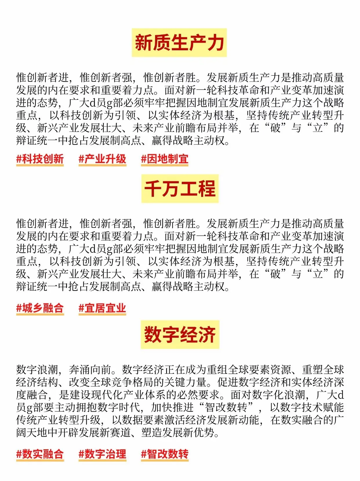 遴选会惩罚每一个大作文不会开篇破题的人。#遴选 #大作文 # - 抖音