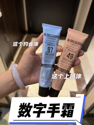 #护手霜 #平价好物分享 #护手霜推荐 #护手霜种草 #oliveyoung好物推荐  手霜真的卷,就这个还分前调中调后调呢,关键是成分安心,洗几次之后还有余香,连我老公都跟我要着涂,还不油腻,涂完了干活不容易留印子,本来我不爱涂手霜的,这个用了简直爱上涂手霜了