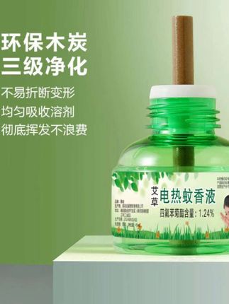 #去蚊液 #电热蚊香液 #电热蚊香液套装 #【6液1器】慕庭艾草电热蚊香液驱蚊液无味家用插电防蚊电子补充tg