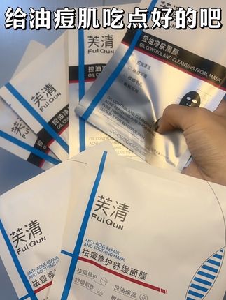 谁还在单独买这个正装啊,都来薅这个黑膜cp大羊毛~#护肤 #面膜 #祛痘 #油痘肌 #补水面膜