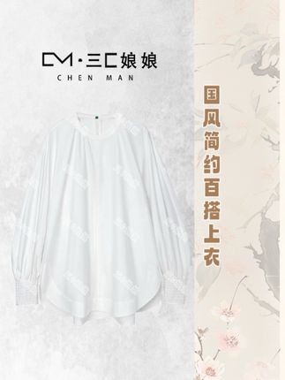 三C娘娘2780新中式国风女装圆领简约上衣#每日推荐穿搭 #国风服饰 #国风美永不过时 #高级感穿搭 #今日穿搭