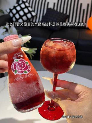 这么好看又显贵的水晶高脚杯居然是买酒送的,一箱到手8瓶不同口味漂亮的小酒,还送了个超好看的手提包包,配料表干净,入口甜润顺滑果汁在嘴里嘎嘎爆汁,真的好喝,姐妹们快冲~ #微醺#强烈推荐#果小酒#果酒#仙女都在喝什么