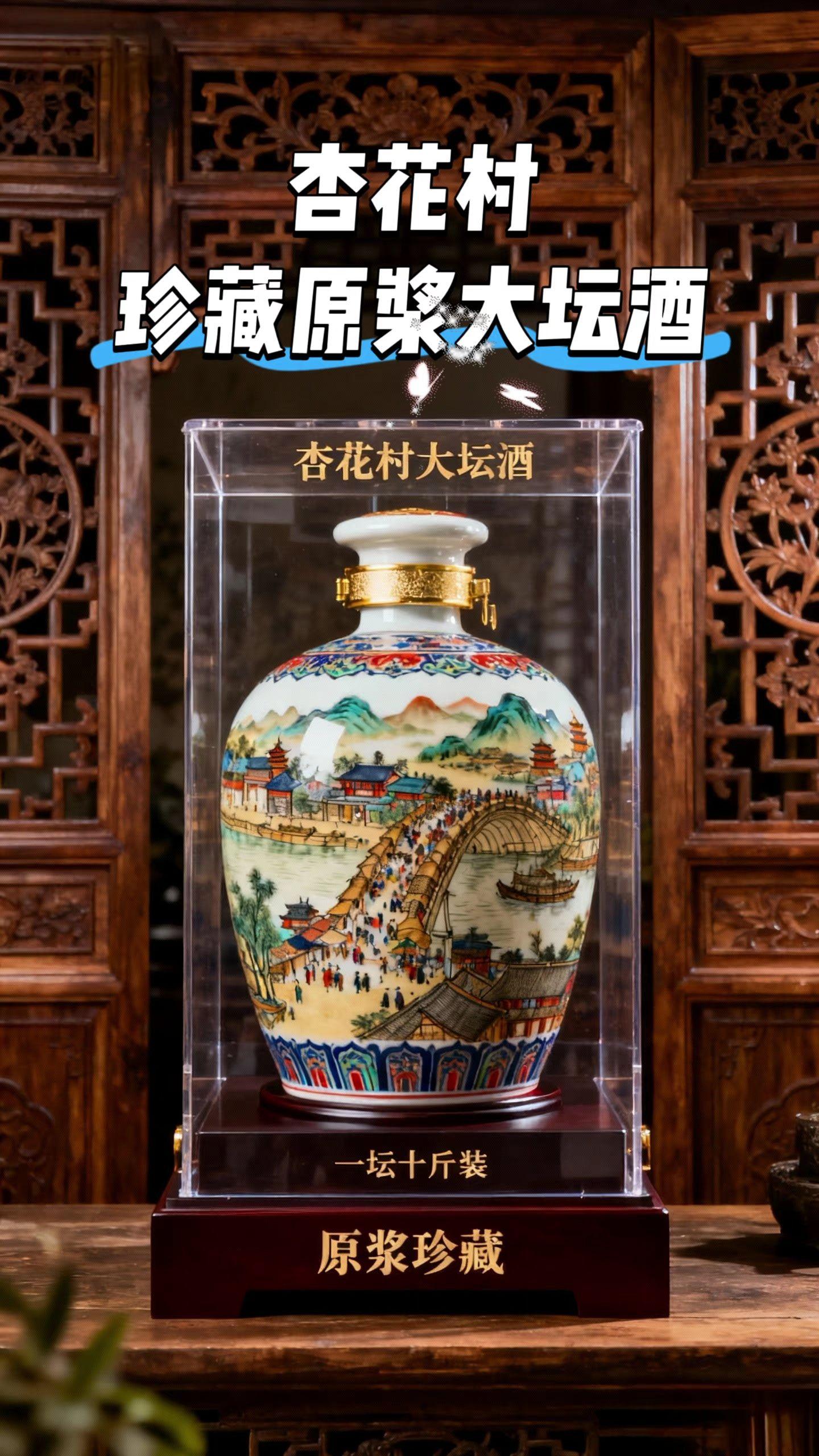 杏花村清明上河图大坛酒!这款经典大坛酒,不仅味道醇厚,清香甘冽,更有独特的口感。它就像一位老友,温柔地陪伴在你身边,每一次品尝都如同与古人共饮,品味那份沉淀的醇香。 每一坛酒,都经过严格的筛选和精细的酿造。我们精选优质粮食,沿用古法酿造,让每一滴酒都充满了自然的味道和匠人的情感。 摆在家里显档次,无论是与朋友欢聚,还是独自小酌,清明上河图大坛酒都是你的最佳伴侣。它能让你的聚会更加热闹,也能让你的独处时光更加惬意。 快来品尝这款清明上河图大坛酒吧,让千年的文化韵味,陪伴你度过每一个美好的时刻! #好酒推荐#酱香型白酒#纯粮酿造#清明上河图大坛酒#口感非常好