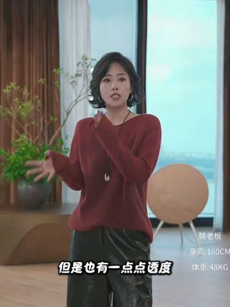 秋冬氛围感密码被我挖到了!  这件桑蚕丝羊毛羊绒混纺毛衣也太绝了!自带「蝉翼感」,轻轻薄薄却超暖,贴身穿软到犯规~  若隐若现的透肤感超有小心机,但完全不透肉,慵懒劲儿直接拉满!搭牛仔裤是随性松弛感,配半裙又温柔到骨子里,秋冬衣柜有它,天天都能轻松穿得好看!#高级感穿搭 #不挑年龄不挑身材 #品质女装 #早秋松弛感穿搭 #魏老板私服
