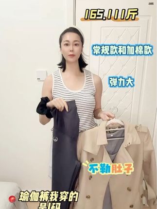 爆款瑜伽裤#今日穿搭 #孕妈穿搭