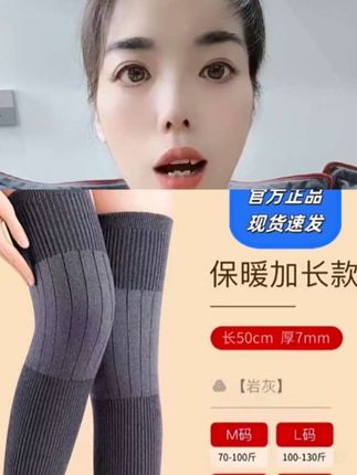 #加长防滑保暖护膝#加厚护腿#秋冬季防滑护膝#男女同款#透气舒适