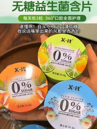 #薄荷糖#八极定乾坤 #一招鲜吃遍天