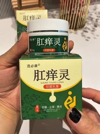 #肛痒灵 #希望能帮到需要的人 #好东西一起分享