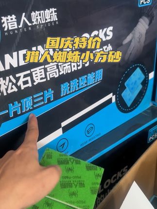#猎人蜘蛛海绵砂块 #猎人蜘蛛小方砂 #小方砂