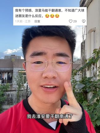淮安要干翻南通了
