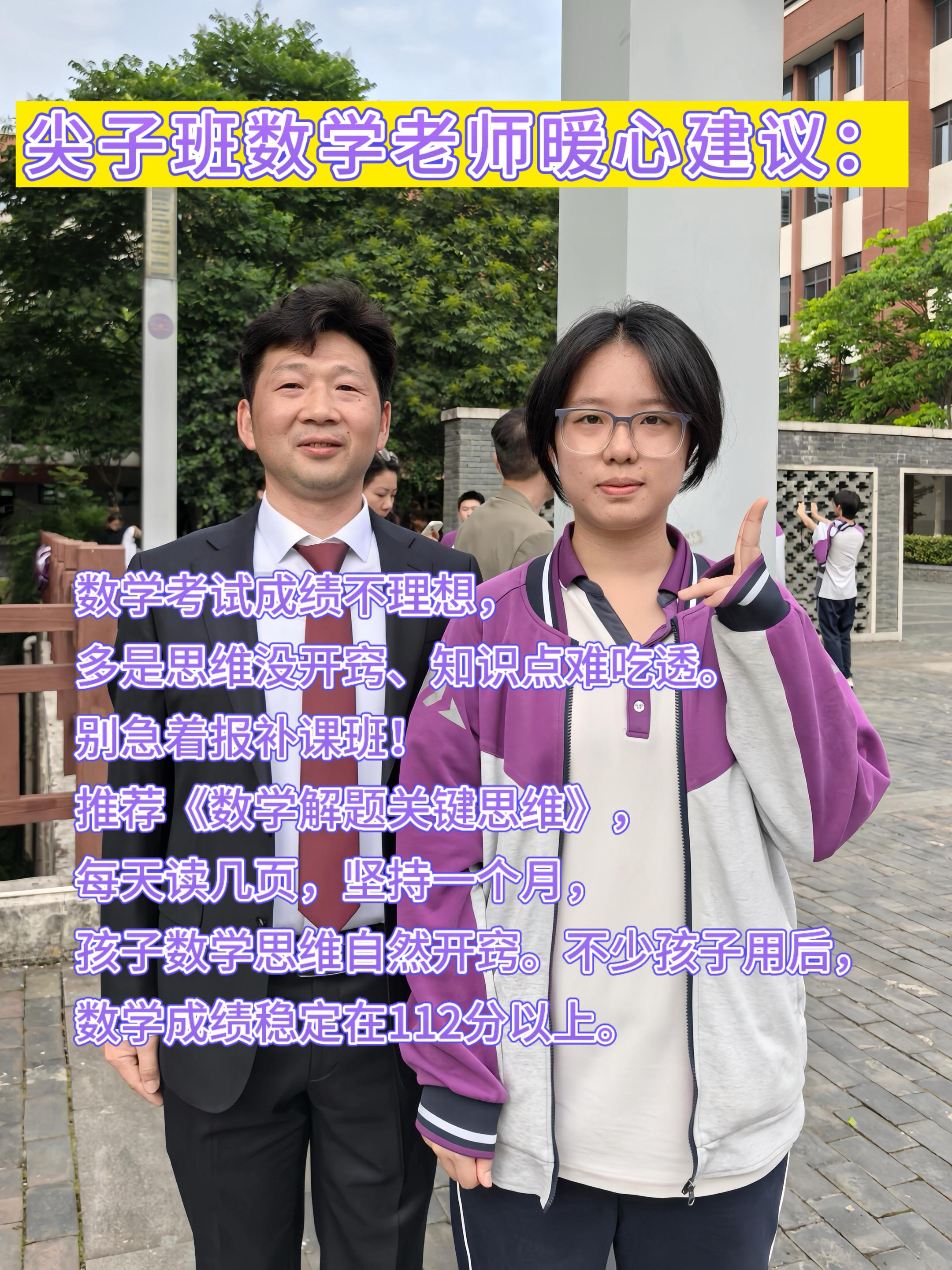 初中数学再改革,这64种解题方法也始终不过时。比如解二元一次方程的六种方法、三角形几何证明的七种方法、二次函数解析式的三种方法等,握牢好方法,学习才能事半功倍!#数学思维 #初中数学  #思维训练 #学霸秘籍 #初中生