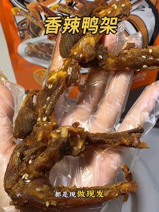 三元佬这个风千鸭锁骨实在是太好吃了!酱香入味,肉 质紧实有嚼劲,越嚼越香,追剧解馋太过瘾了,怎么吃 都吃不腻!#鸭架 #三元佬 #追剧小零食 #太香了吧