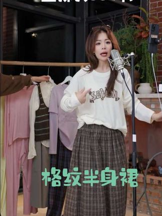格纹半身裙#几里与麻