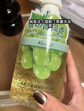 没有早点发现这种香香甜甜的沐浴露~洗完澡整个人都清清爽爽的,连出汗也自带水果甜 #果酱沐浴露#蔻斯汀#去角质#蔻斯汀果酱沐浴露