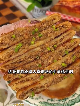 早不知道吃什么,就吃这个牛肉馅饼吧#牛肉馅饼 #牛肉饼 #牛肉馅饼超好吃