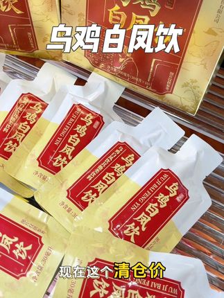 乌鸡白凤都知道吧,每天早晚来一袋,该好好照顾自己啦,多爱自己一些#乌鸡白凤#女生必备 #仙女都在喝什么