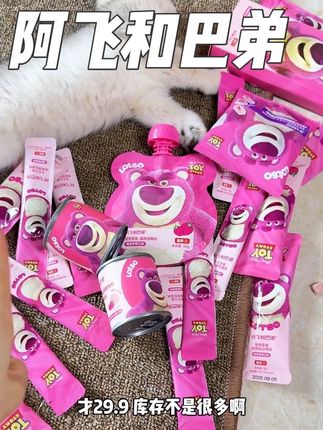 阿飞和巴弟跟草莓熊联名大礼包29.9到手18件,限量库存不多,给家里宝宝尝尝吧!#阿飞和巴弟 #萌宠好物 #新手养猫