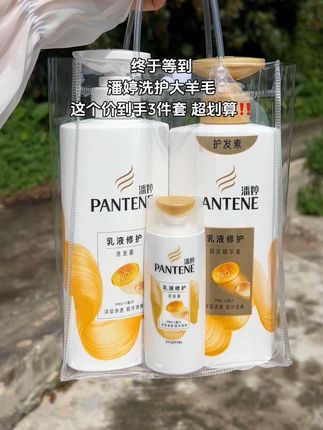 挖到宝了,这个价到手洗发护发组合套装,从小用到大的潘婷大品牌,还是商超同款,但它这个价可比在超市买划算多了,官旗发货,放心薅!#潘婷 #洗发水 #洗护好物#护发素#洗发水推荐