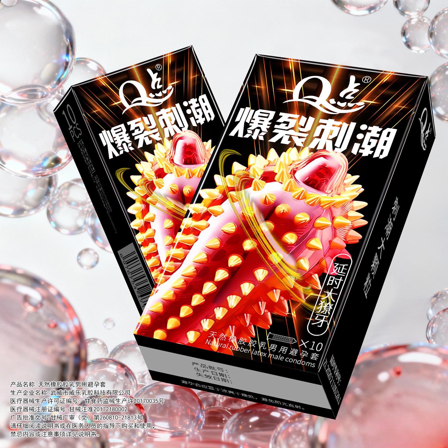 动感大颗粒避孕套。#爱情 #情侣日常 #两性健康 #涨知识 #byt