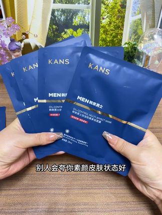 夏天到了皮肤油油的还干燥粗糙的,快来试试#韩束男士 控油多效面膜#男士面膜 #面膜