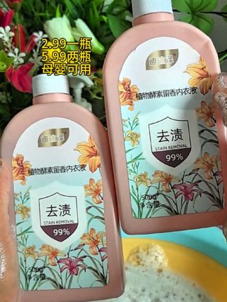 植物酵素内衣留香洗衣液#超级便宜超划算#污渍轻松去除自用好物分享 #内衣洗衣液@DOU+上热门