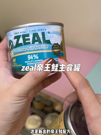 来自新西兰的天然美味,有好价可以给小狗囤一波#狗罐头 #zeal狗罐头 #zeal #新手养狗