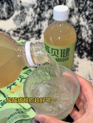 夏天真的好适合酸酸甜甜的油柑汁#英贝健油柑汁 #英贝健 #仙女都在喝什么