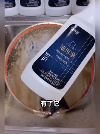 姐妹们,你们家的油烟机是不是也像新的一样?就是因为我用了这个净浮生油污净,每次做完饭我都会用它随手喷一喷灶台和油烟机,等个几分钟,轻轻一擦就干净了。它还是温和配方的,不伤手也不刺鼻,还可以用来清洗洗菜池、水龙头,真的太好用了,赶紧囤起来吧!#清洁神器 #好物推荐🔥 #厨房好物 #厨房清洁油污 #厨房必备神器