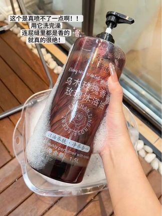 自从用了这个沐浴油!洗完连屁股缝都是香香的 #沐浴油 #洗护好物 #留香沐浴露 #持久留香沐浴露 #超便宜超划算