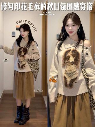 158/90|自带韩系氛围感的修勾印花毛衣分享~ #ootd穿搭 #琥珀系 #晒晒我的秋日穿搭 #显瘦穿搭 #秋冬穿搭