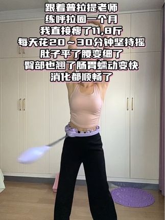 终于把大肚子练下去了,这个动作刺激腹部全身脂肪不伤膝盖不伤腰,每天坚持200个,穿衣都自信了#日常健身#暴汗燃脂瘦全身#高效燃脂