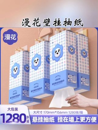 漫花抽拉式悬挂式抽纸#漫花抽纸推荐 #抽纸 #纸巾 #卫生纸 #洗发水