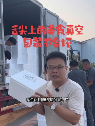 新口味粘豆包活动再搞一波!想囤货的家人们抓紧啦!