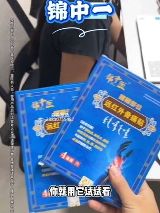 锦中一 #腱鞘#好物分享#好物推荐@DOU+小助手 @抖音小助手