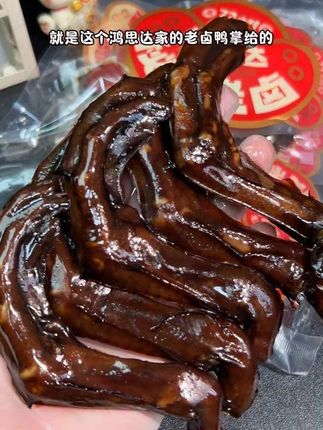 肉质紧实有嚼劲 #鸿思达老卤鸭爪 #鸭掌 #好吃到停不下来 #鸭货 #开袋即食