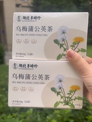 条件允许的话,建议每天来上一杯这个#蒲公英乌梅茶#健康 #多喝水 #养生茶