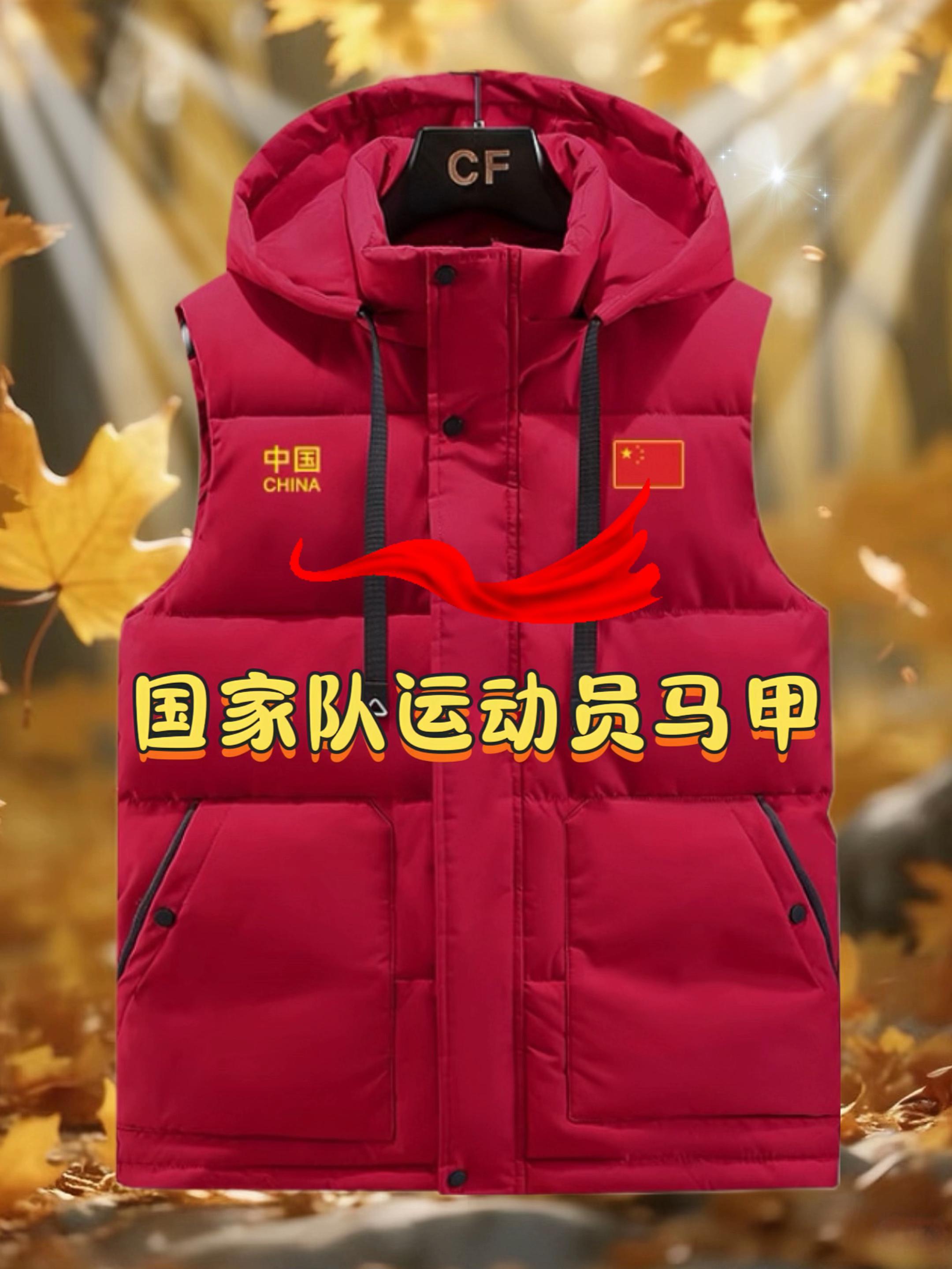 #爱国潮穿国色 #马甲 #面料舒适透气 #休闲百搭 #中国风