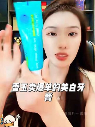 给大家推荐一款李香玉卖爆单的牙膏,安娜小绿管美白牙膏,刷一个星期牙齿会有明显变白而且每次刷完牙能保持长达八小时口气清新,真的值得购买39.9到手足足三大支,支持试用7天不好用不喜欢可以退赶紧冲放小黄车了☝️#李香玉 #同款好物推荐 #牙膏美白去黄去口臭推荐