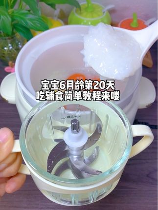 宝宝6月龄添加辅食简单版教程来啦, 从8斤养到20斤,每顿辅食都要单独做,辅食机真没必要买太贵的,有一款好用的#辅食机 就够了,用它搅肉泥菜泥果泥米粉又快又细#宝宝辅食 #育儿经验分享 #科学喂养 #辅食教程 @DOU+小助手