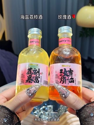 这才是适合小仙女们聚会喝的花果酒,有多种不同口味,还送精美酒杯两个,果香浓郁,口感清甜爽口不甜腻,真的好喝到停不下来#果酒#好喝到心花怒放 #干了这杯酒#仙女都在喝什么 #女生喝的酒推荐