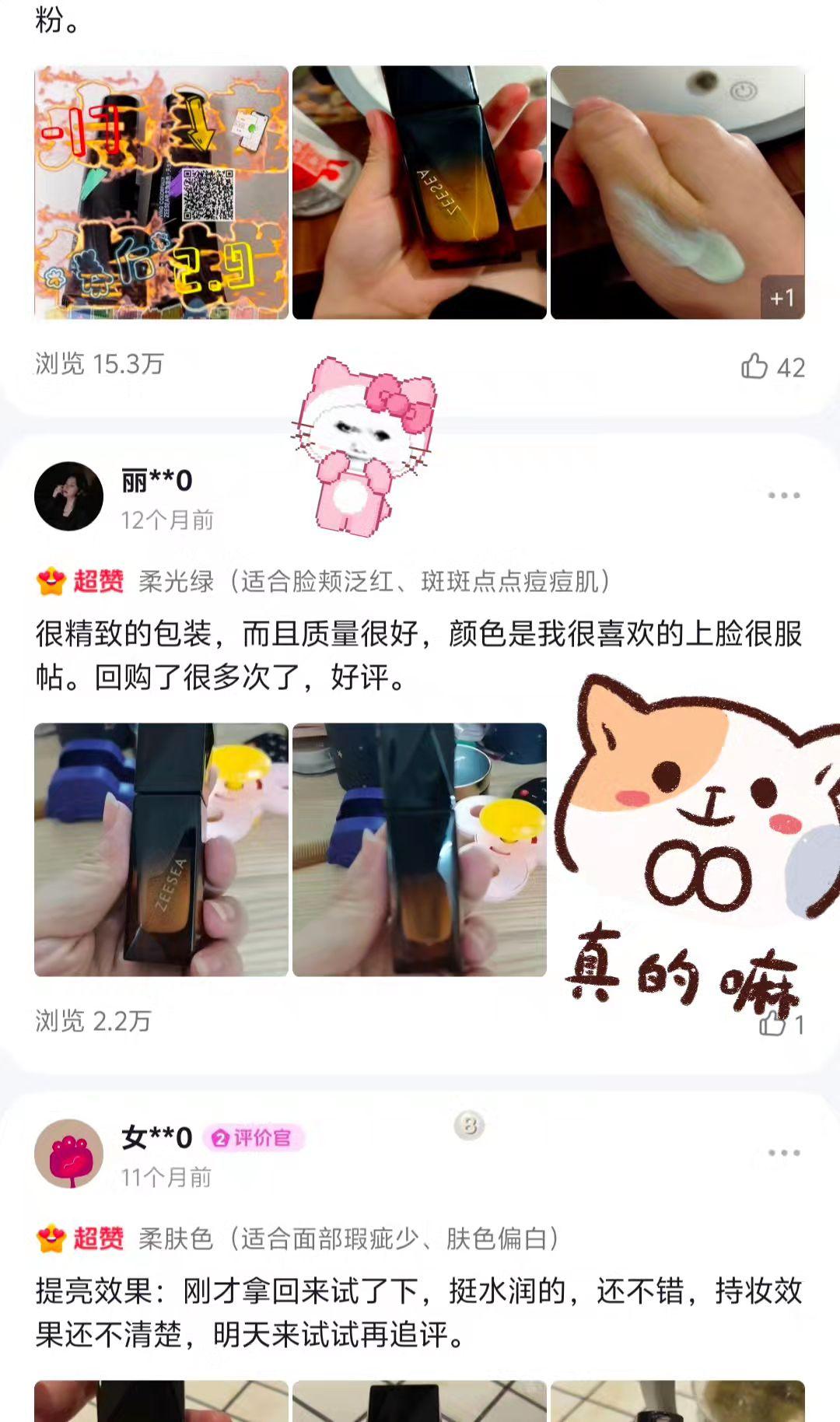 #AI扩图 姐妹们快来薅一个滋色家的羊毛,他们家新升级的黑钻#精华 #隔离霜 真的是太赞了!它是这种奶霜质地,一抹推开很水润,而且不会卡粉,上脸之后可以快速的提亮肤色,让皮肤看起来更透亮,同时还能隐形毛孔,真正做到伪素颜的效果。