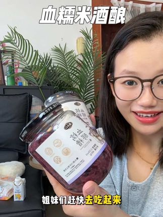多吃酒酿醪糟对女生真的很好,这个血糯米醪糟就更好了#酒酿#仙女都在喝什么#强烈推荐 #醪糟米酒#宝妈分享