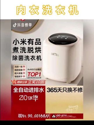 不想手洗内衣内裤袜子的,这款全自动洗烘脱一体洗衣机,赶紧安排上#全自动洗烘一体机#DOU上热门@DOU+小助手