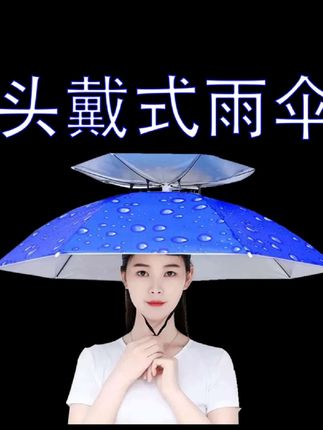 夏日户外雨伞头戴式伞帽,遮阳遮雨#晴雨两用伞